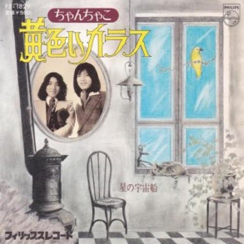 Chan-Chako - 黄色いカラス
