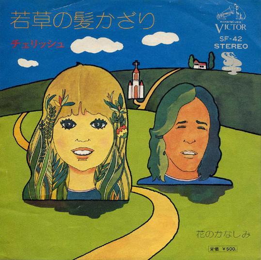 Cherish  - 若草の髪かざり