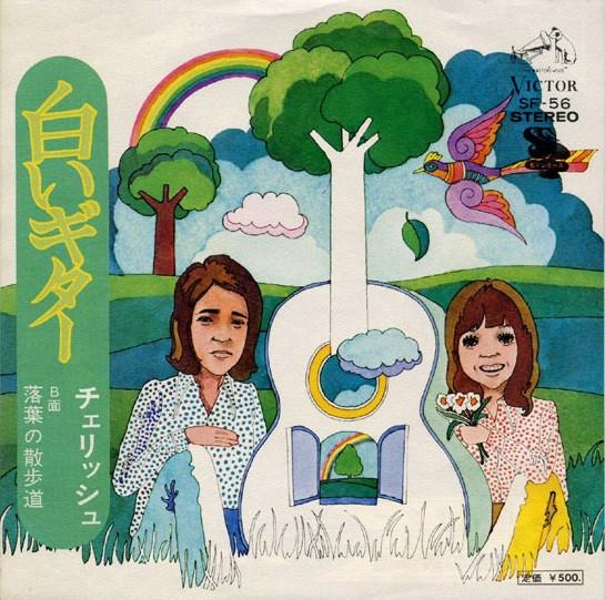 Cherish  - 白いギター