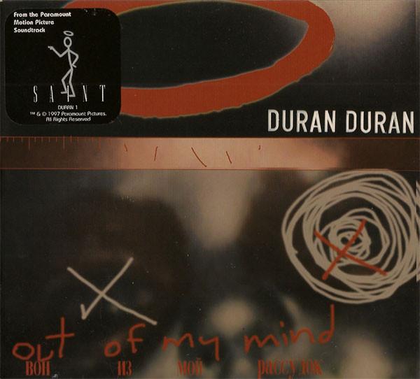 Duran Duran - Out Of My Mind