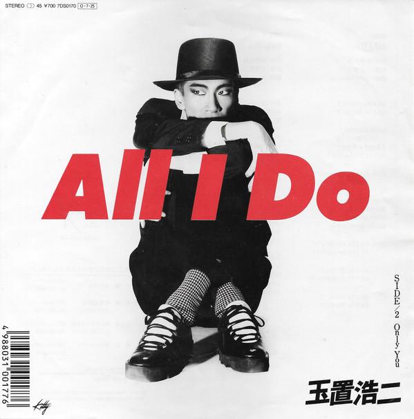Koji Tamaki - All I Do