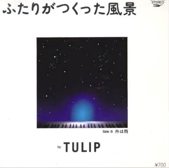 Tulip  - ふたりがつくった風景